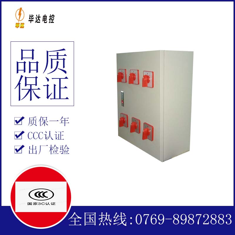 容城风机控制箱